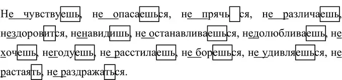 Решение 2. номер 69 (страница 29) гдз по русскому языку 6 класс Разумовская, Львова, учебник 1 часть