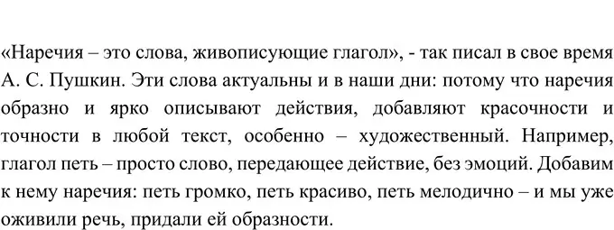 Решение 2. номер 690 (страница 112) гдз по русскому языку 6 класс Разумовская, Львова, учебник 2 часть