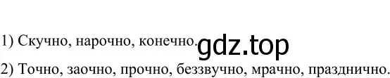 Решение 2. номер 693 (страница 113) гдз по русскому языку 6 класс Разумовская, Львова, учебник 2 часть