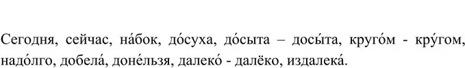 Решение 2. номер 696 (страница 114) гдз по русскому языку 6 класс Разумовская, Львова, учебник 2 часть