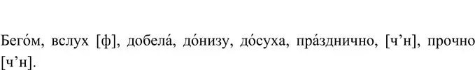 Решение 2. номер 697 (страница 114) гдз по русскому языку 6 класс Разумовская, Львова, учебник 2 часть