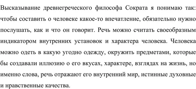 Решение 2. номер 7 (страница 8) гдз по русскому языку 6 класс Разумовская, Львова, учебник 1 часть