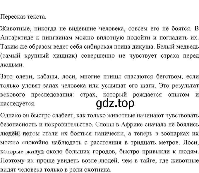 Решение 2. номер 705 (страница 116) гдз по русскому языку 6 класс Разумовская, Львова, учебник 2 часть