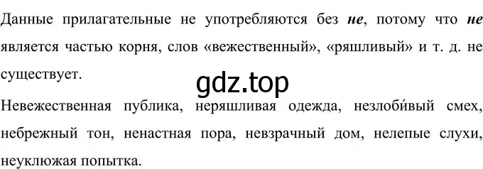 Решение 2. номер 72 (страница 30) гдз по русскому языку 6 класс Разумовская, Львова, учебник 1 часть