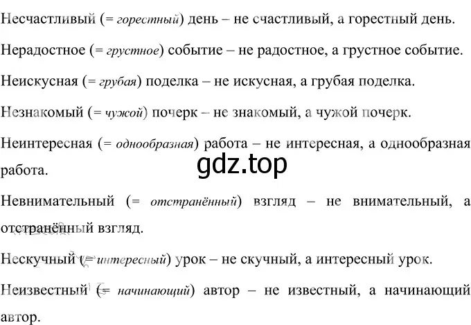 Решение 2. номер 74 (страница 30) гдз по русскому языку 6 класс Разумовская, Львова, учебник 1 часть