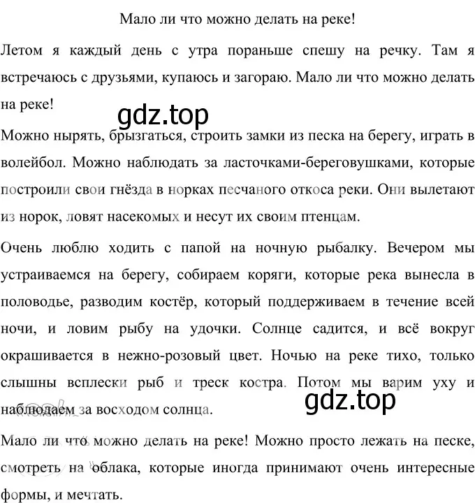 Решение 2. номер 89 (страница 36) гдз по русскому языку 6 класс Разумовская, Львова, учебник 1 часть