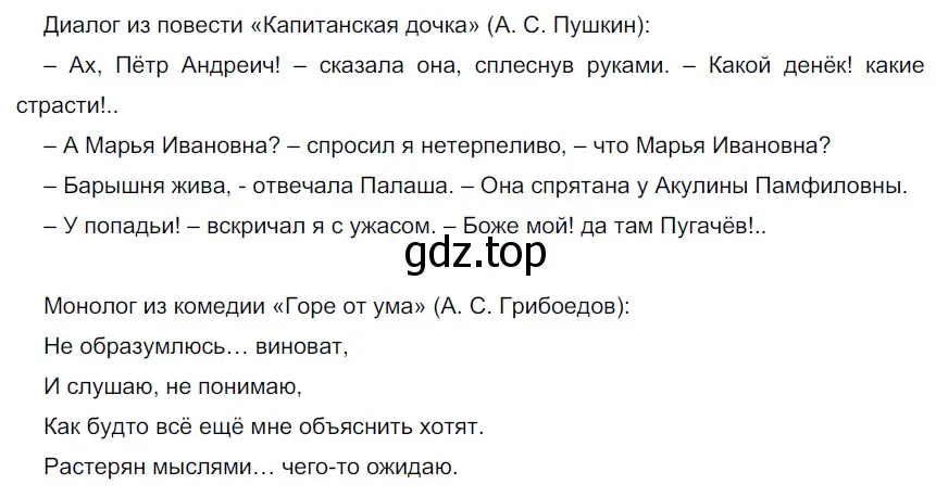 Решение 3. номер 10 (страница 9) гдз по русскому языку 6 класс Разумовская, Львова, учебник 1 часть