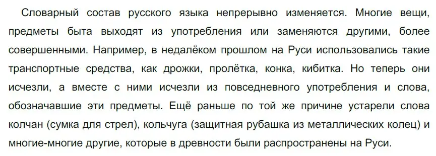 Решение 3. номер 101 (страница 42) гдз по русскому языку 6 класс Разумовская, Львова, учебник 1 часть