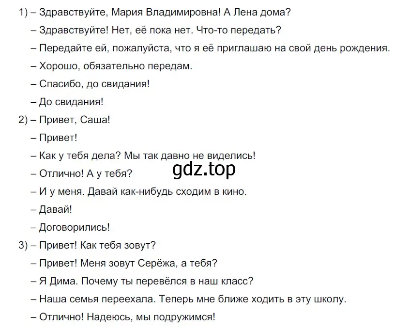 Решение 3. номер 11 (страница 9) гдз по русскому языку 6 класс Разумовская, Львова, учебник 1 часть