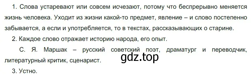 Решение 3. номер 115 (страница 48) гдз по русскому языку 6 класс Разумовская, Львова, учебник 1 часть