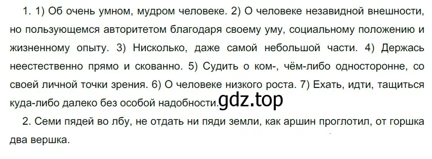 Решение 3. номер 118 (страница 50) гдз по русскому языку 6 класс Разумовская, Львова, учебник 1 часть