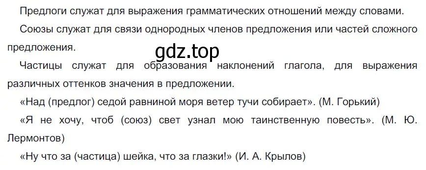 Решение 3. номер 135 (страница 56) гдз по русскому языку 6 класс Разумовская, Львова, учебник 1 часть