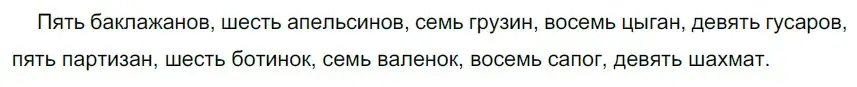 Решение 3. номер 144 (страница 59) гдз по русскому языку 6 класс Разумовская, Львова, учебник 1 часть