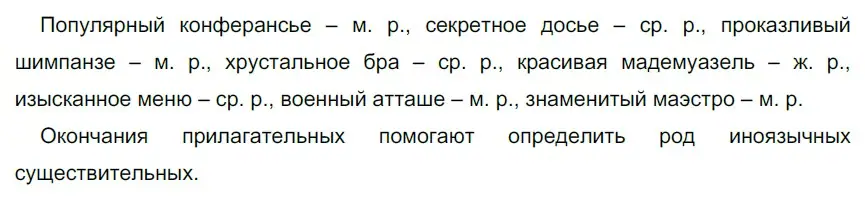 Решение 3. номер 147 (страница 59) гдз по русскому языку 6 класс Разумовская, Львова, учебник 1 часть