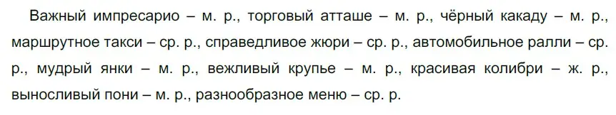 Решение 3. номер 148 (страница 59) гдз по русскому языку 6 класс Разумовская, Львова, учебник 1 часть