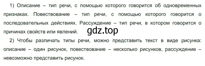Решение 3. номер 15 (страница 11) гдз по русскому языку 6 класс Разумовская, Львова, учебник 1 часть