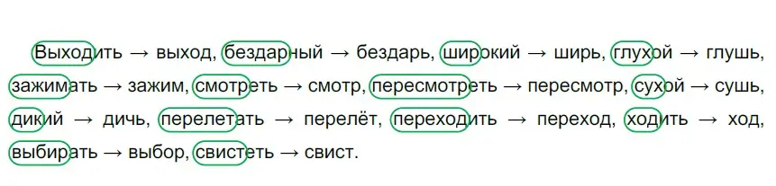 Решение 3. номер 155 (страница 61) гдз по русскому языку 6 класс Разумовская, Львова, учебник 1 часть