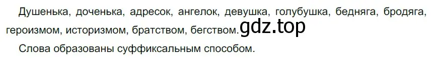 Решение 3. номер 159 (страница 63) гдз по русскому языку 6 класс Разумовская, Львова, учебник 1 часть