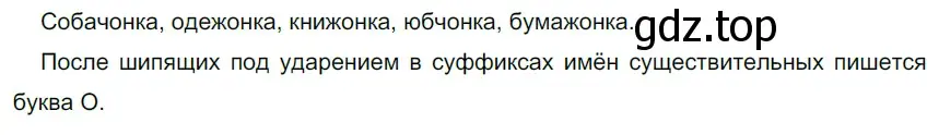 Решение 3. номер 160 (страница 63) гдз по русскому языку 6 класс Разумовская, Львова, учебник 1 часть