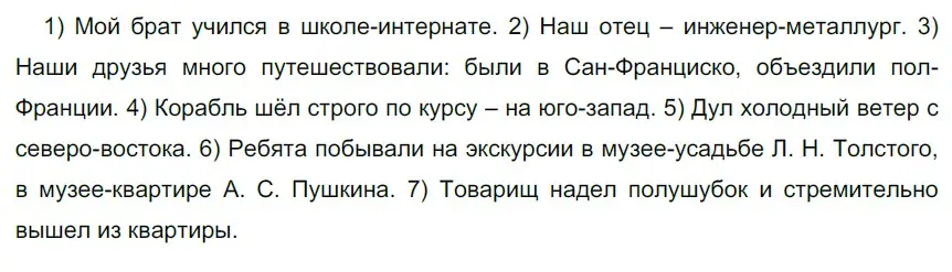 Решение 3. номер 169 (страница 66) гдз по русскому языку 6 класс Разумовская, Львова, учебник 1 часть