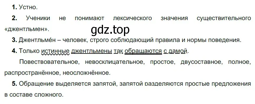 Решение 3. номер 175 (страница 68) гдз по русскому языку 6 класс Разумовская, Львова, учебник 1 часть