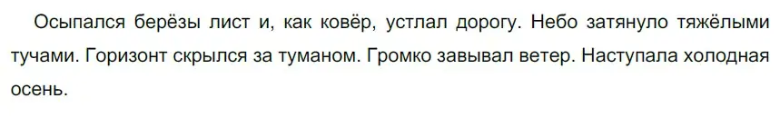 Решение 3. номер 180 (страница 70) гдз по русскому языку 6 класс Разумовская, Львова, учебник 1 часть