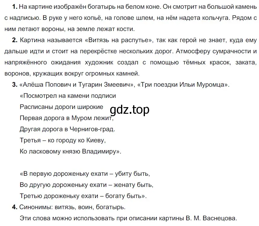 Решение 3. номер 186 (страница 72) гдз по русскому языку 6 класс Разумовская, Львова, учебник 1 часть