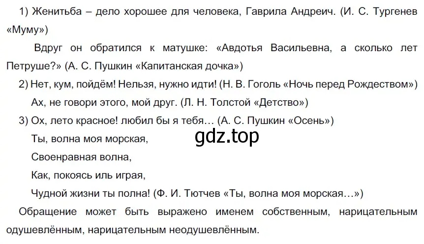 Решение 3. номер 191 (страница 74) гдз по русскому языку 6 класс Разумовская, Львова, учебник 1 часть