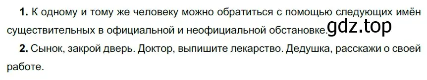 Решение 3. номер 192 (страница 74) гдз по русскому языку 6 класс Разумовская, Львова, учебник 1 часть