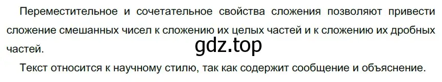 Решение 3. номер 213 (страница 81) гдз по русскому языку 6 класс Разумовская, Львова, учебник 1 часть