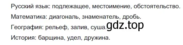 Решение 3. номер 217 (страница 83) гдз по русскому языку 6 класс Разумовская, Львова, учебник 1 часть