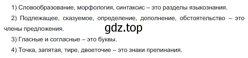 Решение 3. номер 219 (страница 84) гдз по русскому языку 6 класс Разумовская, Львова, учебник 1 часть