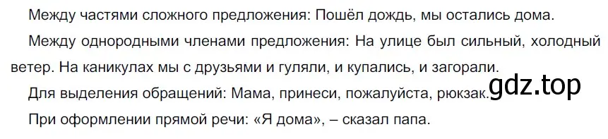 Решение 3. номер 22 (страница 15) гдз по русскому языку 6 класс Разумовская, Львова, учебник 1 часть