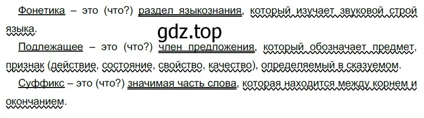 Решение 3. номер 222 (страница 84) гдз по русскому языку 6 класс Разумовская, Львова, учебник 1 часть