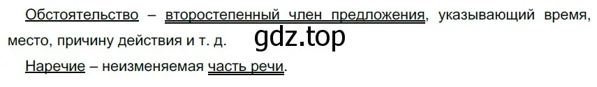 Решение 3. номер 223 (страница 84) гдз по русскому языку 6 класс Разумовская, Львова, учебник 1 часть