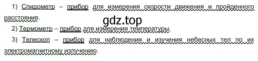 Решение 3. номер 224 (страница 85) гдз по русскому языку 6 класс Разумовская, Львова, учебник 1 часть