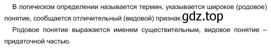 Решение 3. номер 225 (страница 85) гдз по русскому языку 6 класс Разумовская, Львова, учебник 1 часть