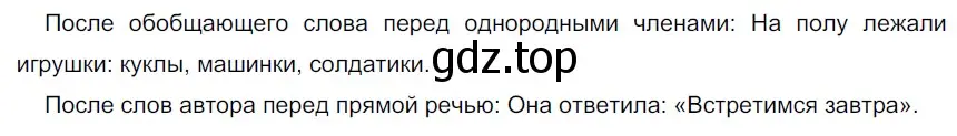 Решение 3. номер 23 (страница 15) гдз по русскому языку 6 класс Разумовская, Львова, учебник 1 часть