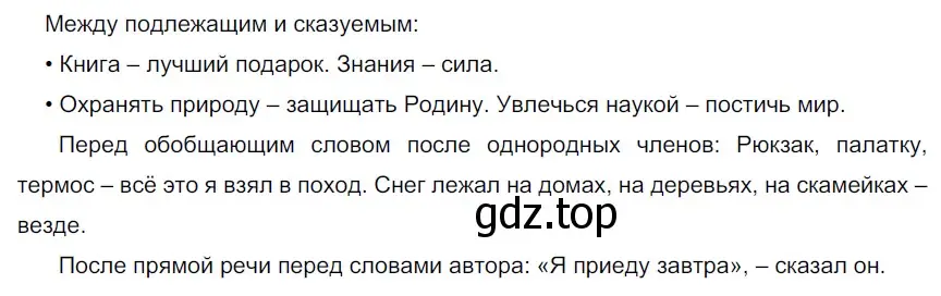 Решение 3. номер 24 (страница 15) гдз по русскому языку 6 класс Разумовская, Львова, учебник 1 часть