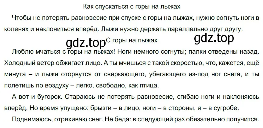 Решение 3. номер 242 (страница 91) гдз по русскому языку 6 класс Разумовская, Львова, учебник 1 часть