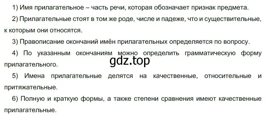 Решение 3. номер 244 (страница 91) гдз по русскому языку 6 класс Разумовская, Львова, учебник 1 часть