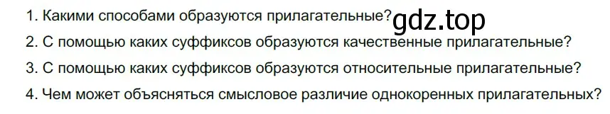 Решение 3. номер 262 (страница 98) гдз по русскому языку 6 класс Разумовская, Львова, учебник 1 часть