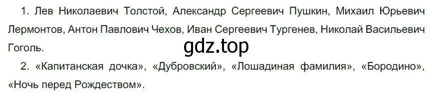 Решение 3. номер 28 (страница 16) гдз по русскому языку 6 класс Разумовская, Львова, учебник 1 часть