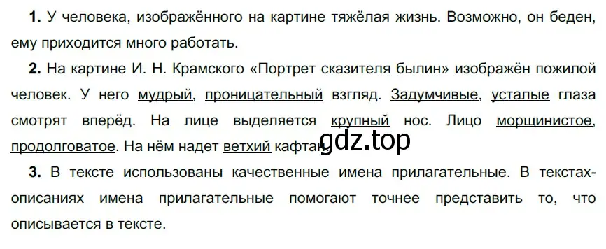 Решение 3. номер 286 (страница 107) гдз по русскому языку 6 класс Разумовская, Львова, учебник 1 часть