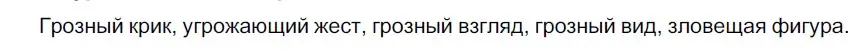 Решение 3. номер 288 (страница 108) гдз по русскому языку 6 класс Разумовская, Львова, учебник 1 часть