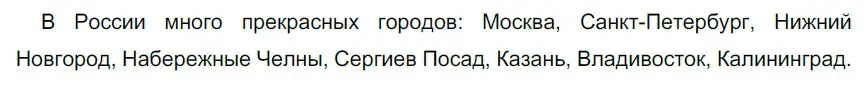 Решение 3. номер 29 (страница 17) гдз по русскому языку 6 класс Разумовская, Львова, учебник 1 часть