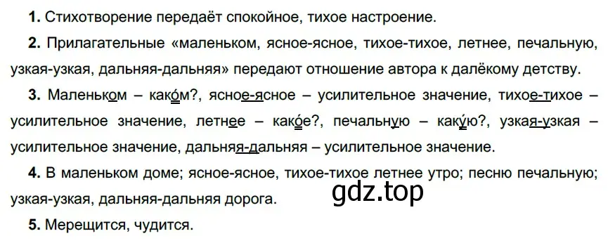 Решение 3. номер 298 (страница 111) гдз по русскому языку 6 класс Разумовская, Львова, учебник 1 часть