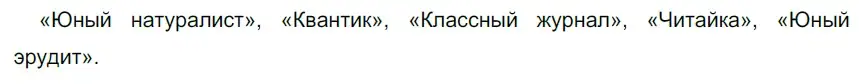 Решение 3. номер 30 (страница 17) гдз по русскому языку 6 класс Разумовская, Львова, учебник 1 часть