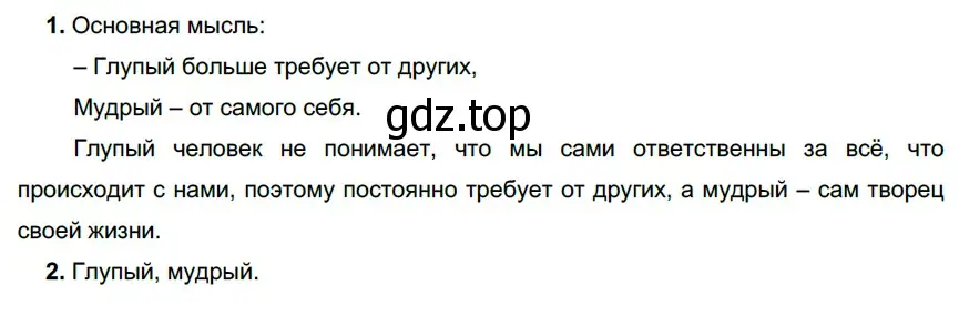 Решение 3. номер 301 (страница 113) гдз по русскому языку 6 класс Разумовская, Львова, учебник 1 часть