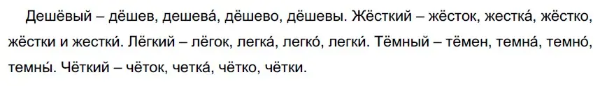 Решение 3. номер 305 (страница 114) гдз по русскому языку 6 класс Разумовская, Львова, учебник 1 часть